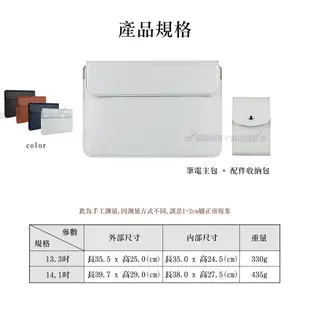 【J.S.優品】14.1吋 隨行多功能散熱支架內膽包+收納袋 Macbook/各大廠等適用筆電包