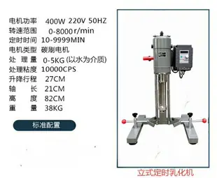 實驗室乳化機乳化均質機化驗室實驗分散研磨機大功率生產型乳化機