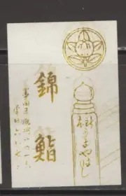 MATCHBOX LABELS JAPAN- Golden Pheasant (clothing business), advertising - **