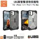 UAG 適用 iPhone 11 / iPhone 11 / 11 Pro Max 耐衝擊透明保護殼 軍規【送好禮】