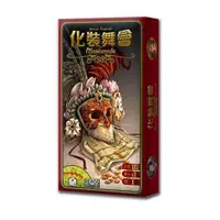 在飛比找蝦皮商城優惠-化裝舞會 Mascarade 繁體中文版 化妝舞會 高雄龐奇