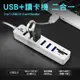 USB+讀卡機二合一 6孔USB TF/SD卡 即插即用 (4.2折)