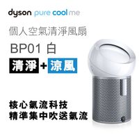 在飛比找蝦皮購物優惠-全新Dyson Pure Cool Me 空氣清淨風扇 BP