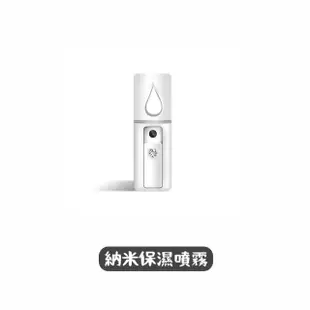 【同闆購物】納米補水噴霧儀-單入(蒸臉儀/加濕器/補水儀/手持噴霧器)