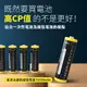 POLYBATT 3號AA USB充電式電池 2475mWh 充電鋰電池(附一對四充電線)