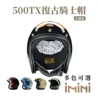 在飛比找momo購物網優惠-【Chief Helmet】500-TX 彩繪-飛鏢 3/4