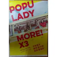 在飛比找蝦皮購物優惠-官方商品 POPU LADY MORE 海報 大元 洪詩 寶