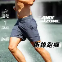 在飛比找momo購物網優惠-【A-MYZONE】男款衝鋒運動短褲/飄飄褲/慢跑短褲(高彈