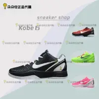 在飛比找蝦皮購物優惠-朵朵安代購 ⓃⒾⓀⒺ Zoom Kobe 6 耐吉 科比6代