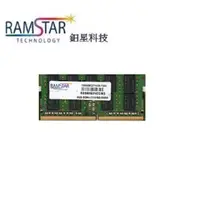 在飛比找PChome24h購物優惠-RAMSTAR 鈤星科技 8GB DDR4 2133 筆記型