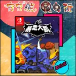 【夯夯熊電玩】 SWITCH(NS) 暴走大鵝 🀄 永久認證版/永久隨身版 (數位版)