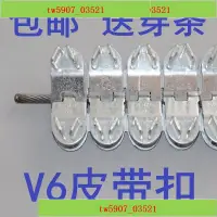 在飛比找蝦皮購物優惠-特價*熱賣輸送帶皮帶扣 rv6高強度皮帶扣連體扣 V6皮帶扣