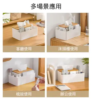 日式簡約多功能紙巾盒 面紙盒 收納盒 文具遙控器收納 (2.6折)
