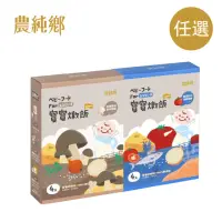 在飛比找momo購物網優惠-【農純鄉】寶寶燉飯 150公克*4入/盒(奶香野菇起司/番茄