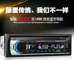 藍芽汽車音響 汽車音響主機 汽車MP3播放器 12V24V車載藍牙MP3播放器通用插卡貨車收音機代汽車CD音響DVD主機