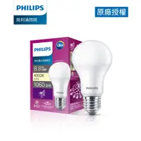 在飛比找PChome24h購物優惠-Philips 飛利浦 超極光真彩版 8.8W/1060流明