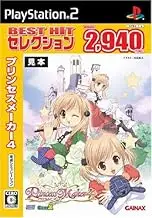 Princess Maker 4 (Best Hit) [Japan Import]