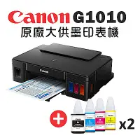 在飛比找Yahoo奇摩購物中心優惠-Canon PIXMA G1010 原廠大供墨印表機+GI-