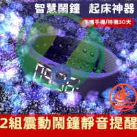 在飛比找蝦皮購物優惠-【台灣現貨】新款智慧手錶 智慧電擊手錶 鬧鐘防賴床神器 靜音