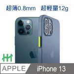 超薄磨砂手機殼系列 APPLE IPHONE 13 (6.1吋)(藍)