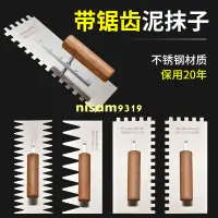 在飛比找蝦皮購物優惠-新品 抹子 鋸齒泥板 鏝刀 貼瓷磚刀 鋪瓷磚工具 砌磚刀 抹