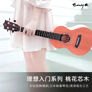 恩雅KAKA200尤克里里初學者入門女男23寸小吉他兒童ukulele女生款