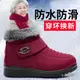 防水防滑平底側拉鏈老北京布鞋