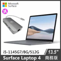 在飛比找Yahoo奇摩購物中心優惠-Surface Laptop 4 13.5吋 i5/8G/5