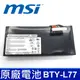 MSI BTY-L77 原廠電池 MS-1781 MS-1783 GT72 GT80 WT72 (5折)