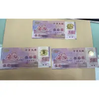 在飛比找蝦皮購物優惠-絕版 💲台幣 民國88年50元紙鈔🇹🇼