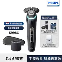 在飛比找myfone網路門市優惠-【送AVEDA洗沐組+星巴克飲料券】Philips飛利浦 A