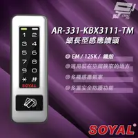 在飛比找momo購物網優惠-【SOYAL】AR-331-K AR-331K E4 125