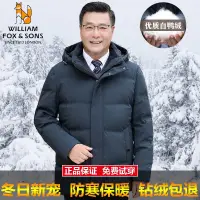 在飛比找蝦皮商城精選優惠-威廉福克斯中新品老年男士羽絨新品服加厚中年休新品閑爸爸裝冬季