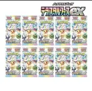 [10 PACKS] Terastal Festival SV8a Pokemon Card Japanese Scarlet and Violet