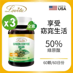 Lovita愛維他 綠咖啡400mg素食膠囊 3入組