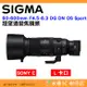 預購 SIGMA 60-600mm F4.5-6.3 DG DN OS Sport 恆伸公司貨 SONY E L卡口用