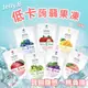 韓國 Jelly.B 低卡蒟蒻 果凍 果凍飲 飽足感 無糖 低熱量 水蜜桃 蘋果 荔枝 青葡萄 紫葡萄 芒果 藍莓