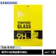SAMSUNG Galaxy Tab A 8.0 (T295) 專用9H玻璃螢幕保護貼 [ee7-1]