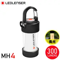 在飛比找松果購物優惠-LED LENSER 德國 ML4 專業充電式照明燈/露營燈