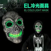 在飛比找樂天市場購物網優惠-EL 冷光面具(骷顱) V怪客 奪魂鋸 杰森殺手 面具/眼罩
