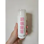 DRS FORMULA 510熱情無罪 熱塑燙專用髮凝乳150ML+送妝模作樣髮妝水250ML