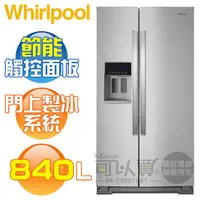 在飛比找PChome商店街優惠-Whirlpool 惠而浦 ( WRS588FIHZ ) 8