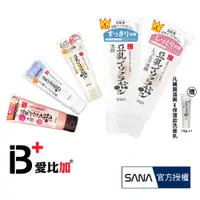 在飛比找蝦皮購物優惠-SANA 豆乳 濃.美肌超保濕洗面乳150g【IB+】