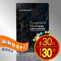 在飛比找蝦皮購物優惠-♛最高可現折30元✯30片組✯Muchacha沐洽洽(龍情)