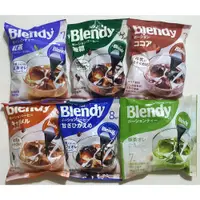 在飛比找蝦皮購物優惠-【新到貨】AGF Blendy  濃縮咖啡球 無糖 減糖 抹