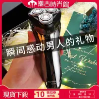 在飛比找蝦皮購物優惠-【現貨】220v 飛剃鬚刀電動充電式刮鬍刀禮盒包裝生日男士父