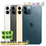 促銷 新賣場衝評價 APPLE IPHONE12PRO MAX 128G 256G 二手機