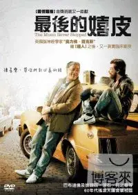 在飛比找博客來優惠-最後的嬉皮 DVD