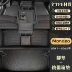 福特MONDEO腳踏墊 5D立體加厚TPE腳墊 原廠地毯 後備箱墊 17-22年MONDEO適用腳踏墊 防水耐磨雙層腳墊