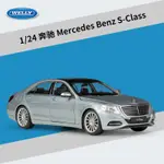 阿米格AMIGO│賓士 BENZ S級 BENZ S-CLASS 1:24 3開門 WELLY/威利 合金車 24051